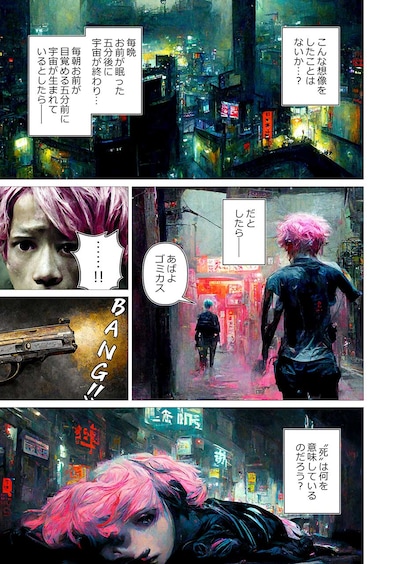 「サイバーパンク桃太郎」より。