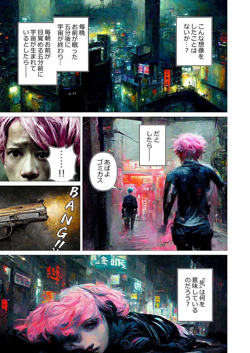 「サイバーパンク桃太郎」より。