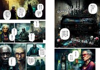 「サイバーパンク桃太郎」より。