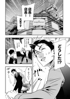 「イロカン-色恋管理-」より。