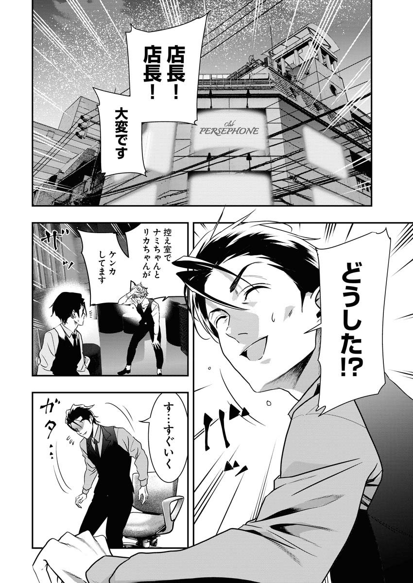 「イロカン-色恋管理-」より。