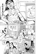 「マンキツBLUES～RUN&JUMP～」より。