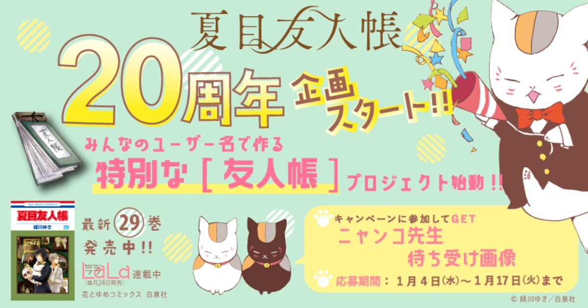 natsume29_2.jpg?impolicy= 