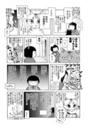 志村貴子の描き下ろしマンガ。