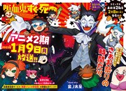 「吸血鬼すぐ死ぬ」巻頭カラー