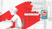 「森永ラムネ」新CM「よび覚ませ、集中力。」のメインビジュアル。