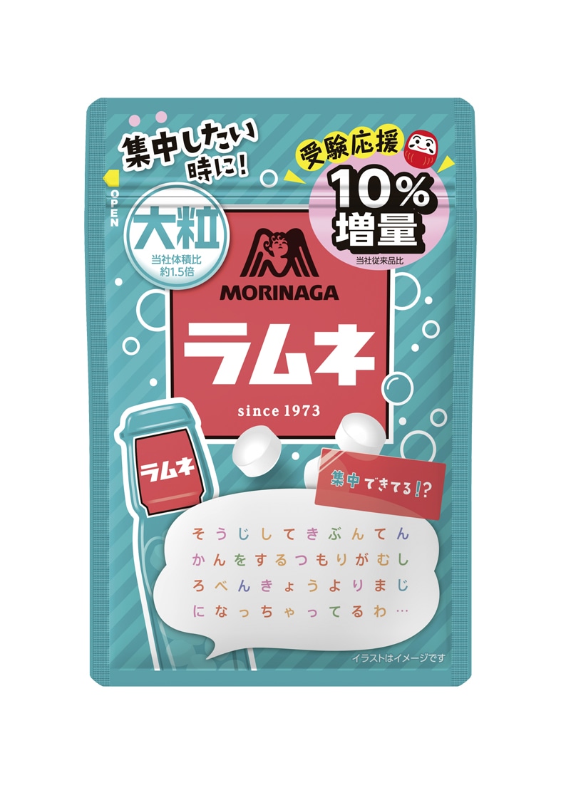 「大粒ラムネ」
