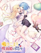 りいちゅ描き下ろしティザービジュアル