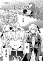 「いじめられっ子の悪役令嬢転生記 第2の人生も不幸だなんて冗談じゃないです！」より。