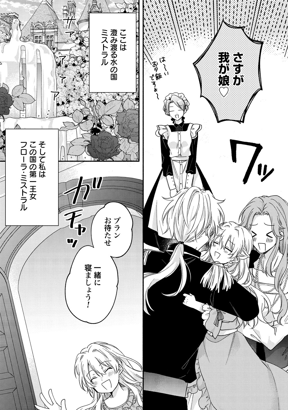 「いじめられっ子の悪役令嬢転生記 第2の人生も不幸だなんて冗談じゃないです！」より。