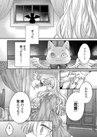 「いじめられっ子の悪役令嬢転生記 第2の人生も不幸だなんて冗談じゃないです！」より。