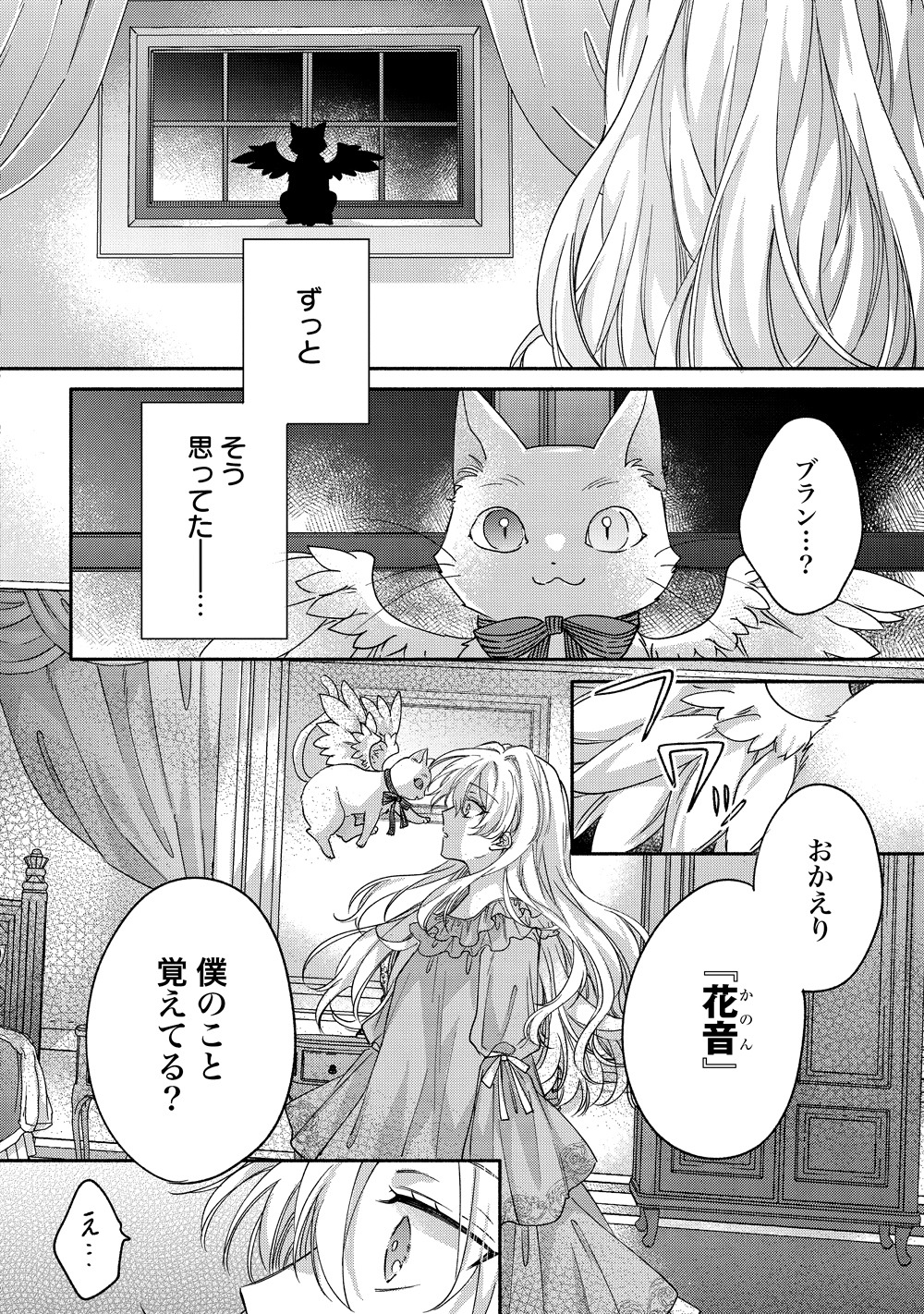 「いじめられっ子の悪役令嬢転生記 第2の人生も不幸だなんて冗談じゃないです！」より。