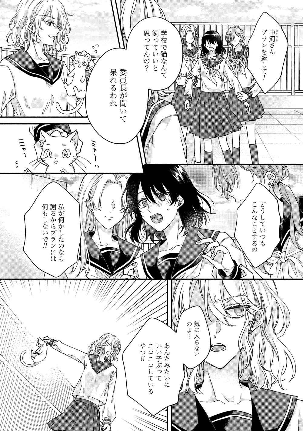 「いじめられっ子の悪役令嬢転生記 第2の人生も不幸だなんて冗談じゃないです！」より。