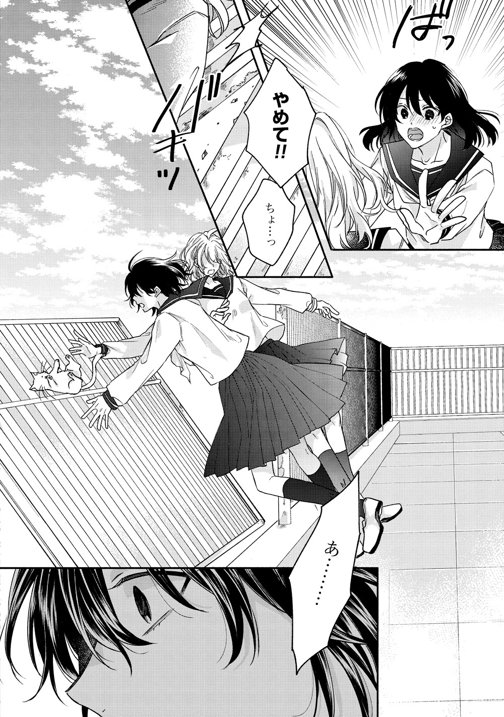 「いじめられっ子の悪役令嬢転生記 第2の人生も不幸だなんて冗談じゃないです！」より。