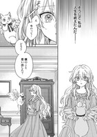 「いじめられっ子の悪役令嬢転生記 第2の人生も不幸だなんて冗談じゃないです！」より。