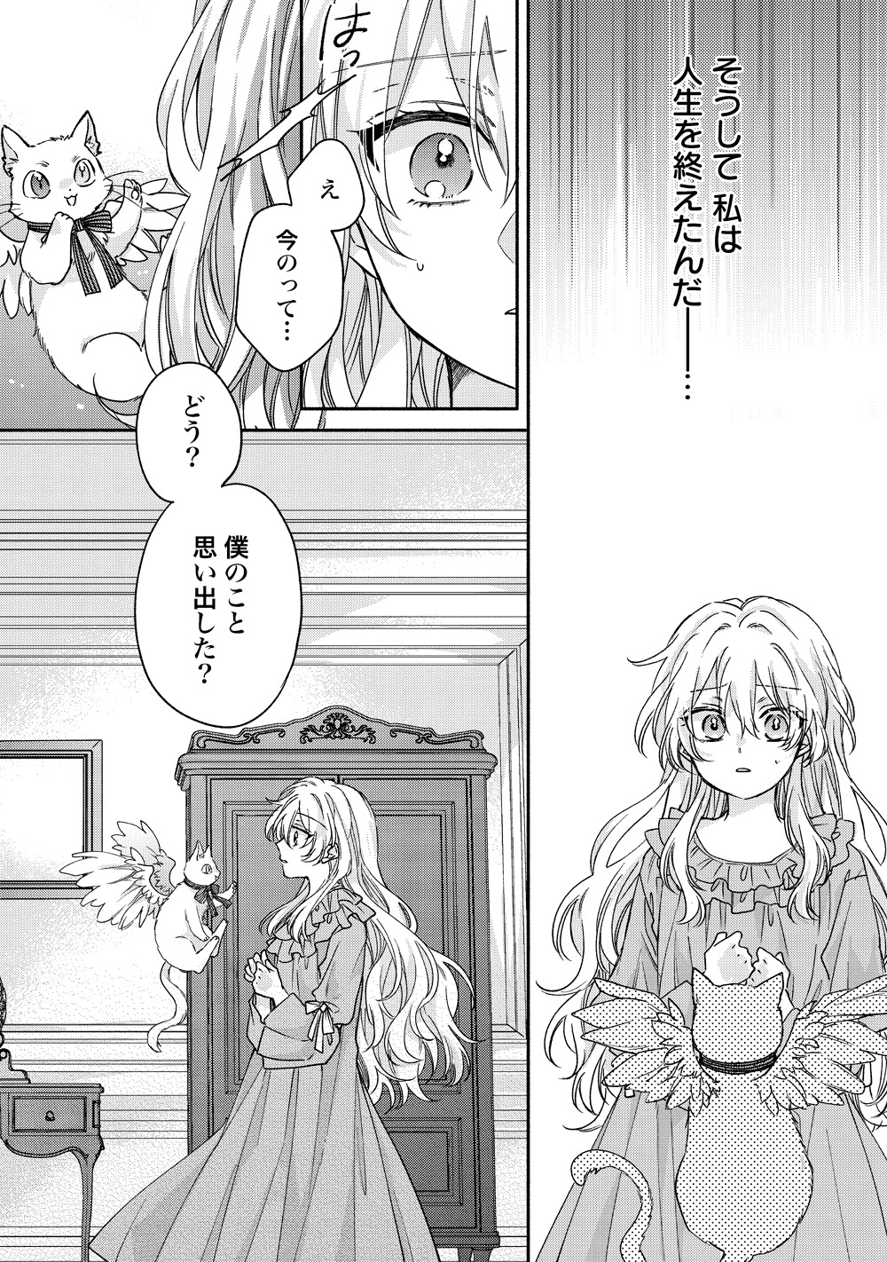 「いじめられっ子の悪役令嬢転生記 第2の人生も不幸だなんて冗談じゃないです！」より。