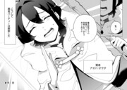 「勇者パーティーを引退して田舎で米と魔王の娘を育てます」より。