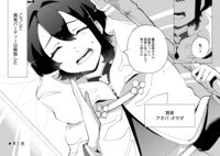 「勇者パーティーを引退して田舎で米と魔王の娘を育てます」より。