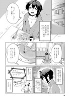 「勇者パーティーを引退して田舎で米と魔王の娘を育てます」より。