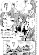 「紅茶の魔女の優雅なる宮廷生活 チートをひた隠す最弱魔導師の窓際ライフ」より。