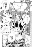 「紅茶の魔女の優雅なる宮廷生活 チートをひた隠す最弱魔導師の窓際ライフ」より。