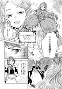 「紅茶の魔女の優雅なる宮廷生活 チートをひた隠す最弱魔導師の窓際ライフ」より。