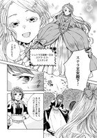 「紅茶の魔女の優雅なる宮廷生活 チートをひた隠す最弱魔導師の窓際ライフ」より。