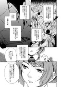 「紅茶の魔女の優雅なる宮廷生活 チートをひた隠す最弱魔導師の窓際ライフ」より。