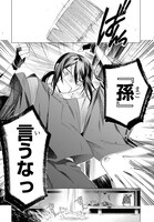 「少年陰陽師」第1話より。