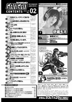 ヤングガンガン2号目次ページ