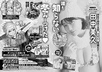 ヤングガンガン3号予告ページ