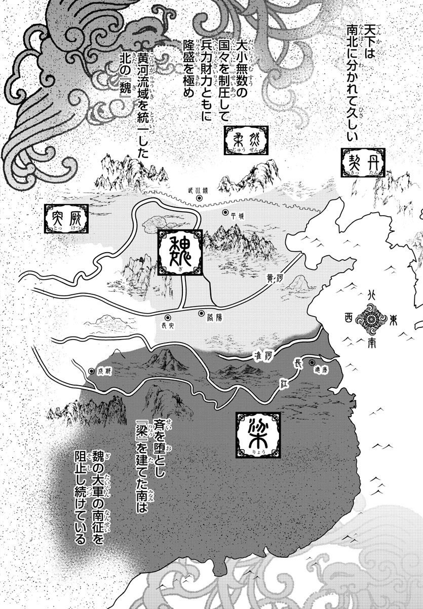 「白花繚乱ー白き少女と天才軍師ー」より。
