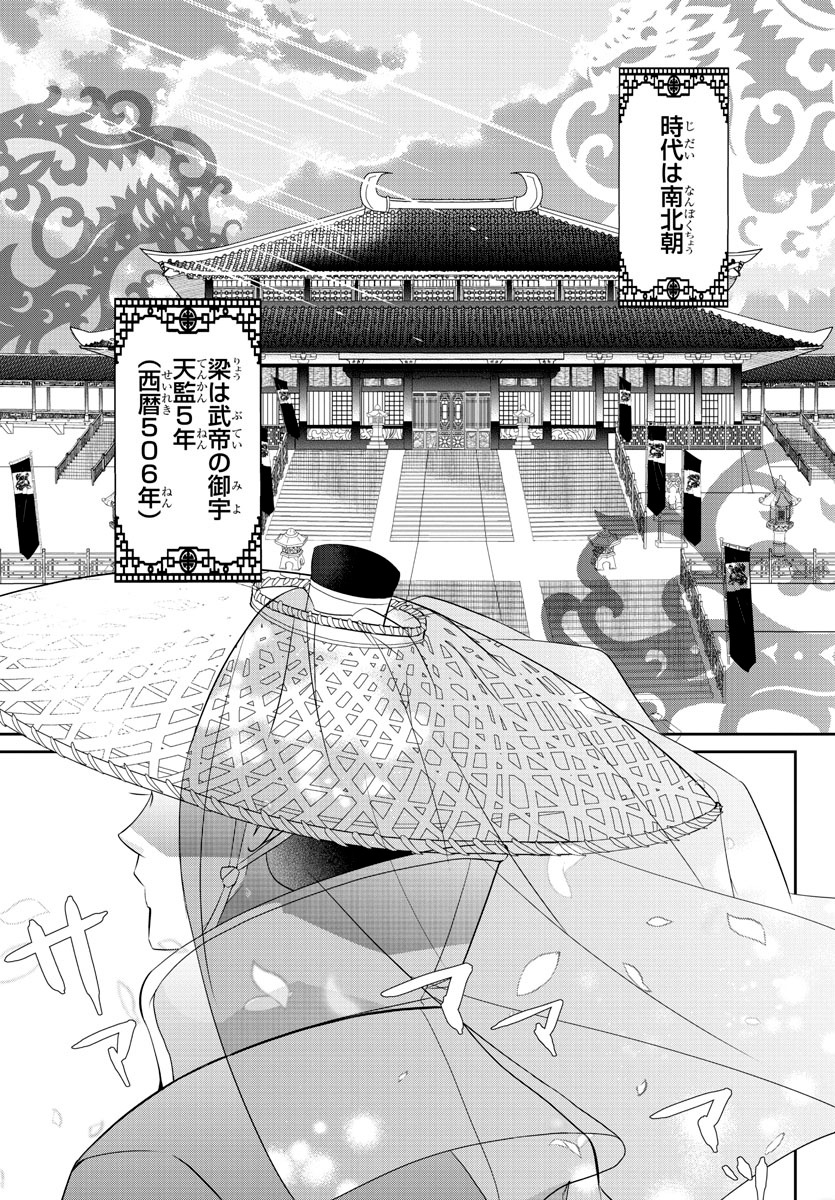 「白花繚乱ー白き少女と天才軍師ー」より。