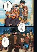 「終末ミッケ」より。