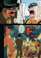 「終末ミッケ」より。