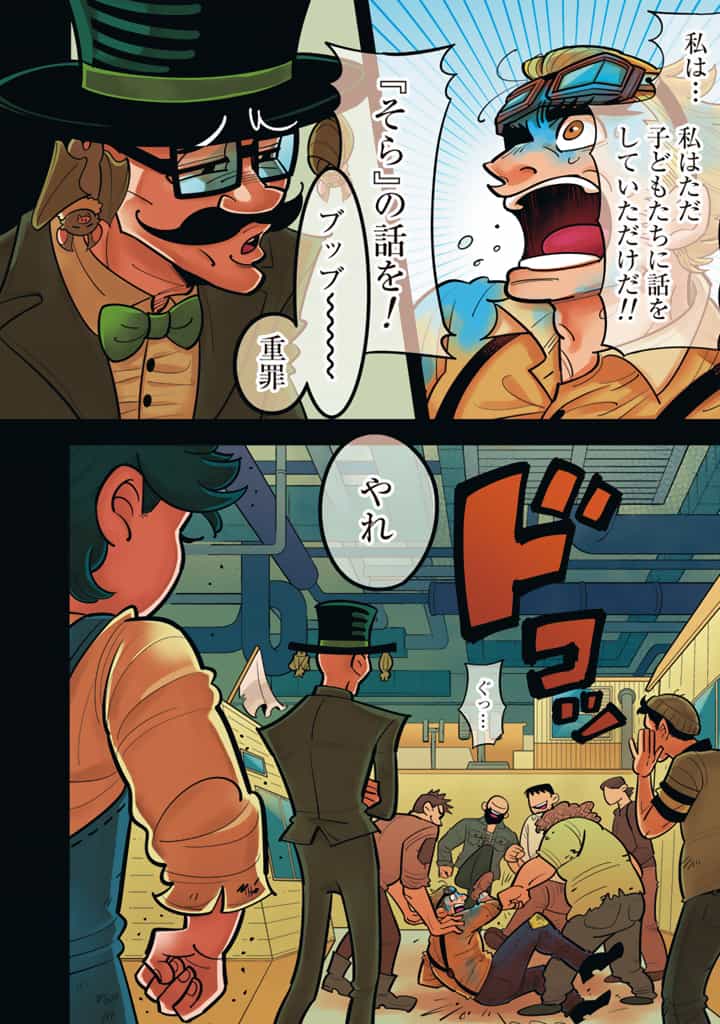 「終末ミッケ」より。