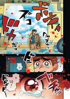 「終末ミッケ」より。