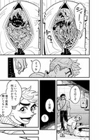 「終末ミッケ」より。