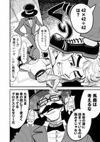 「終末ミッケ」より。