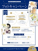 「25時、赤坂で」と「アバウト ア ラブソング」のフォトキャンペーンの告知ビジュアル。