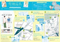 聖地巡礼マップの第2弾。