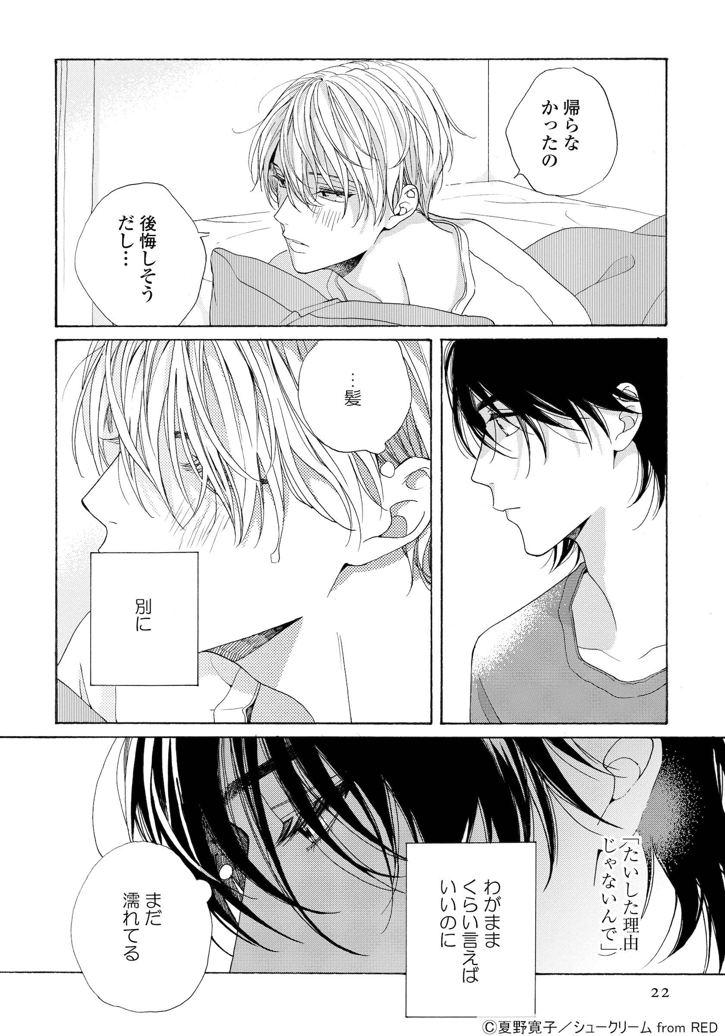 「アバウト ア ラブソング」より。