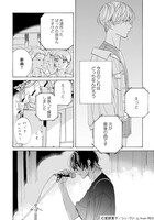 「アバウト ア ラブソング」より。