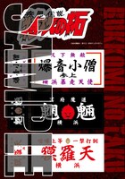 「ブッコミステッカー」