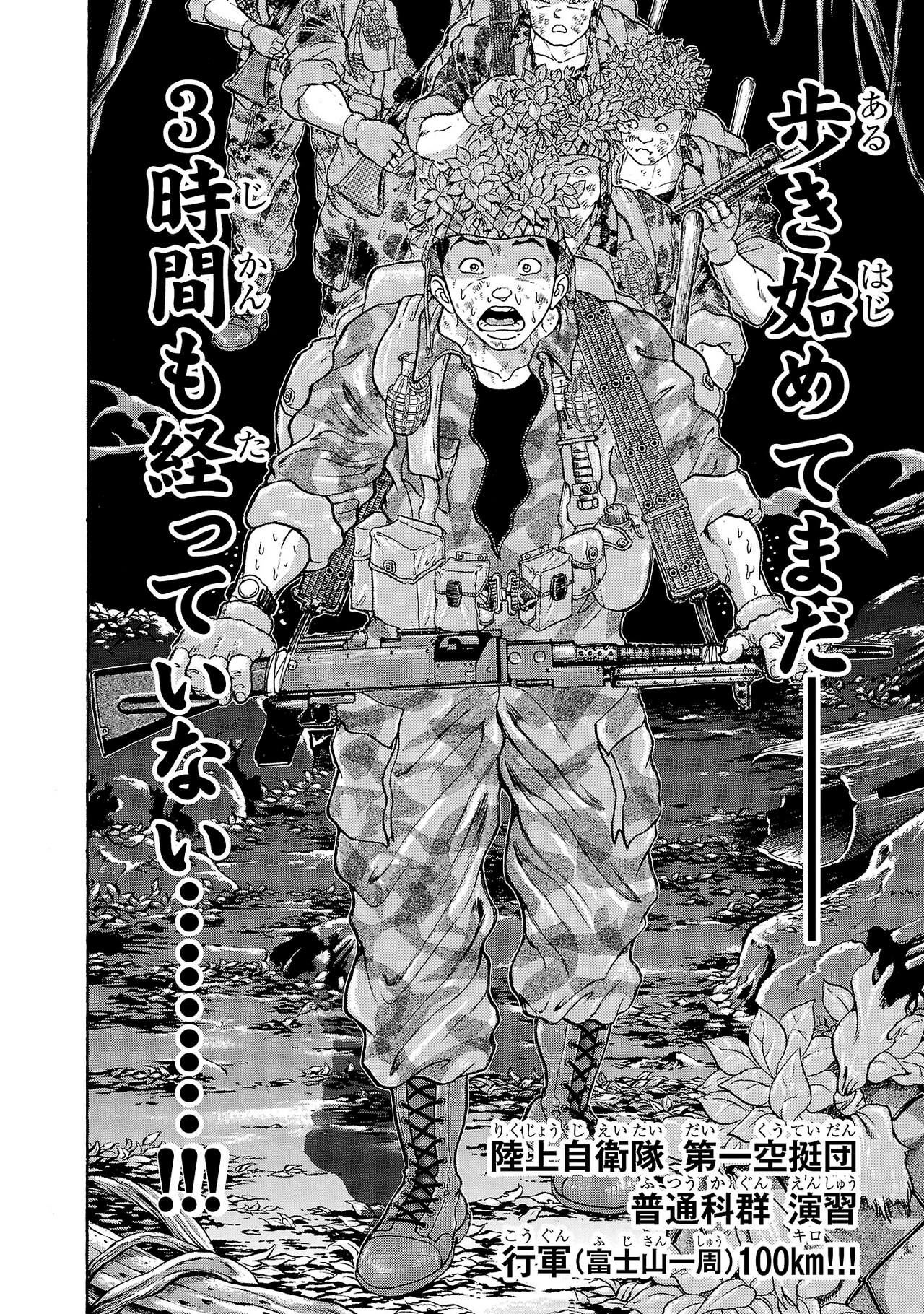 自衛隊シリーズ全70巻 自衛隊シリーズ全70巻