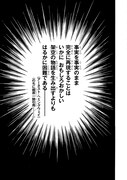 「自伝板垣恵介自衛隊秘録～我が青春の習志野第一空挺団～」より。