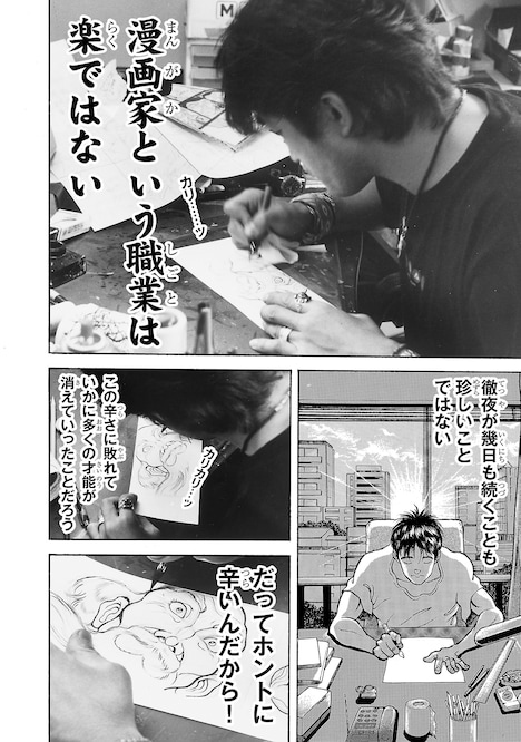 「自伝板垣恵介自衛隊秘録～我が青春の習志野第一空挺団～」より。