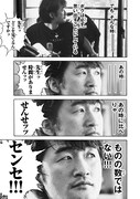 「自伝板垣恵介自衛隊秘録～我が青春の習志野第一空挺団～」より。