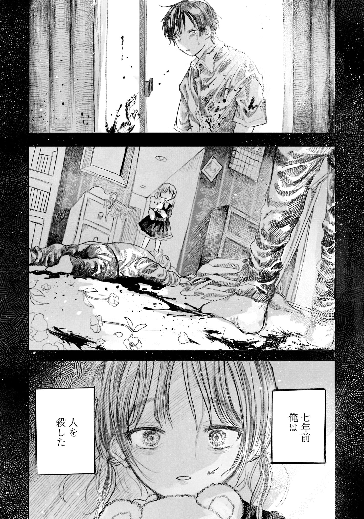 「最果てに惑う」より。