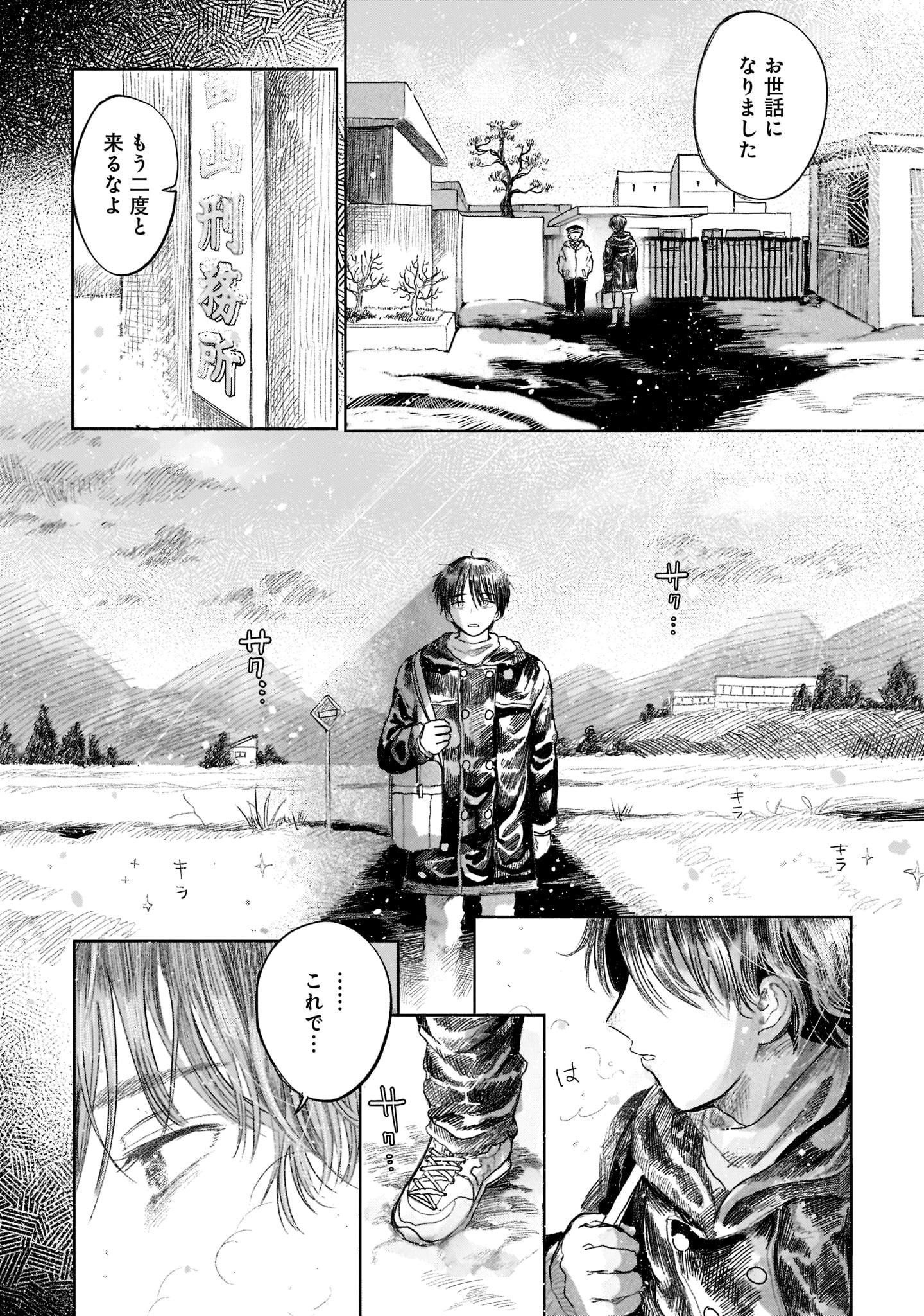 「最果てに惑う」より。